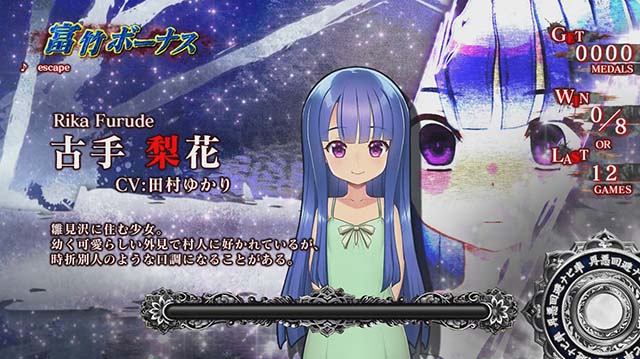 ひぐらしのなく頃に祭2富竹ボーナスREGキャラ紹介銀