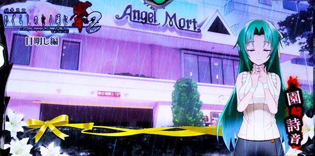 ひぐらしのなく頃に祭2画面変化