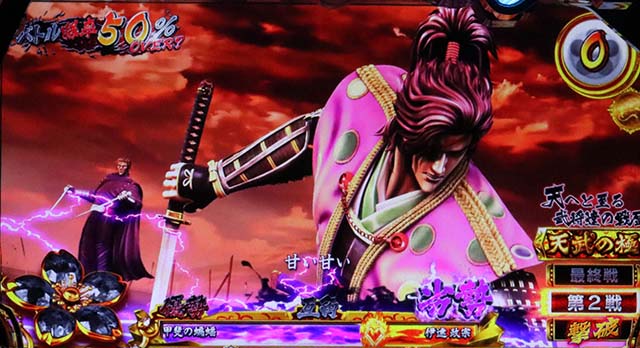 花の慶次武威・最終ゲームの抽選