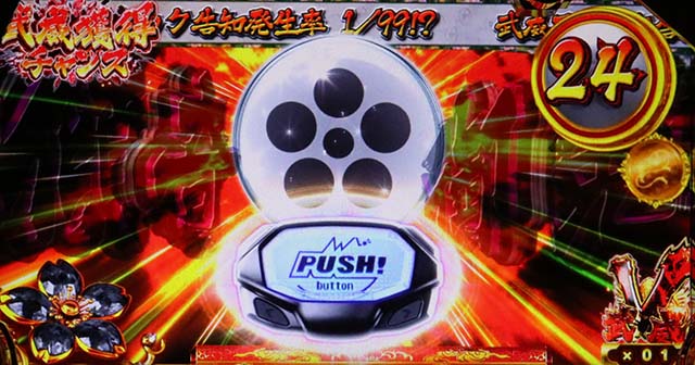 花の慶次武威傾奇御免チャンス武威獲得チャンスゾロ目