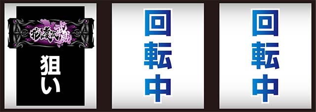 花の慶次武威打ち方