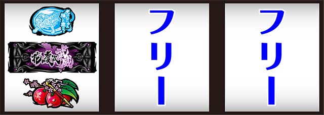 花の慶次武威打ち方