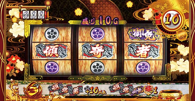 花の慶次武威傾奇ゾーン