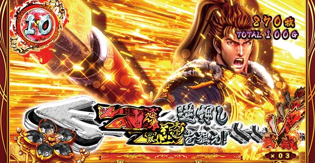 花の慶次武威ボーナス