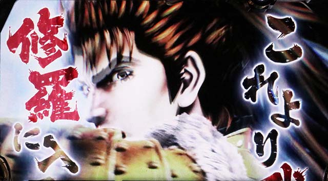 花の慶次武威フリーズ