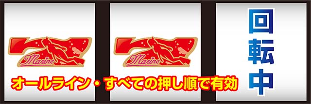 Lucky海物語SPテンパイ音