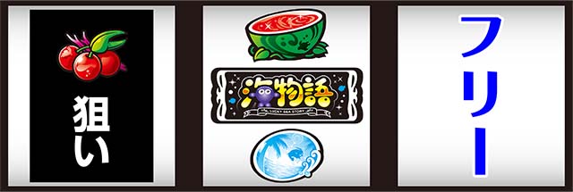 Lucky海物語中押し