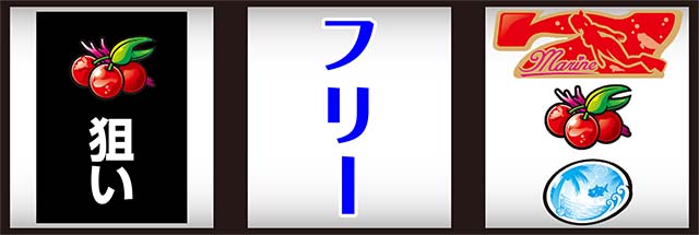 Lucky海物語逆押し
