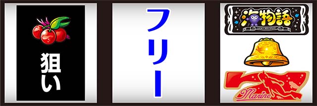 Lucky海物語逆押し
