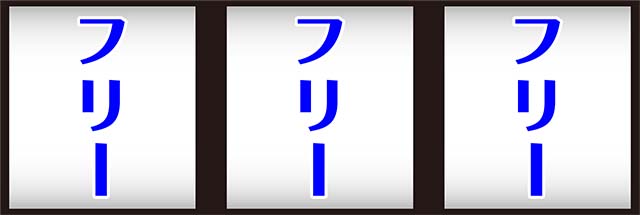 Lucky海物語ボーナス中の打ち方