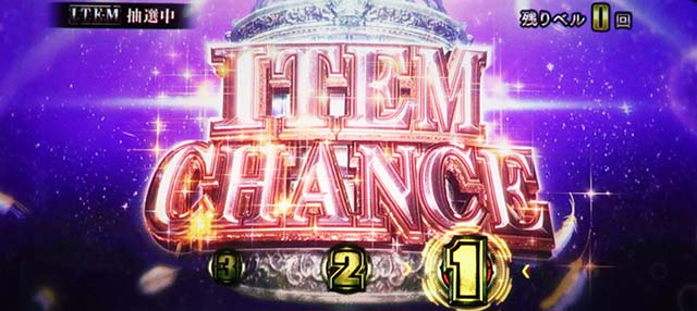 バイオ7アイテムチャンス