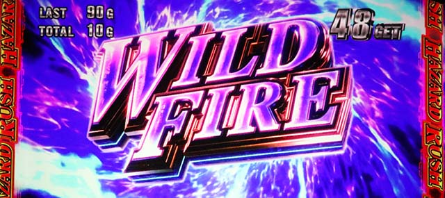 バイオ7ワイルドファイア