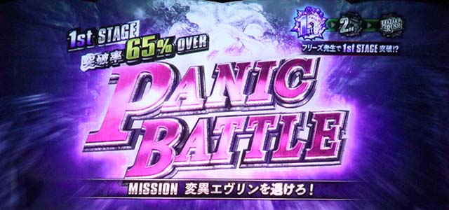 バイオハザード7パニックバトル