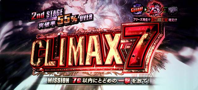 バイオハザード7クライマックス7