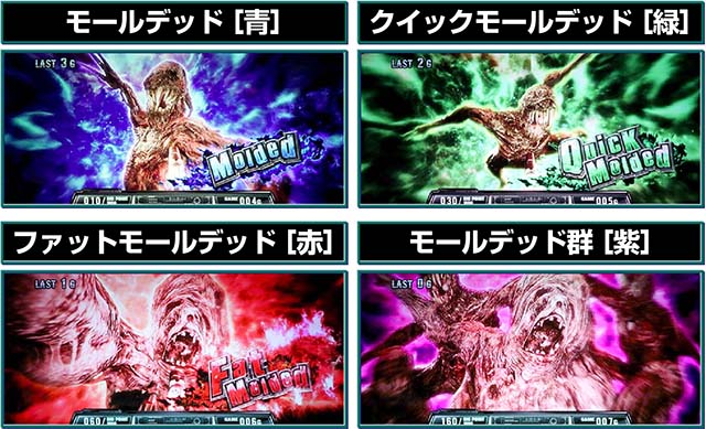 バイオハザード7モールデッドアタック