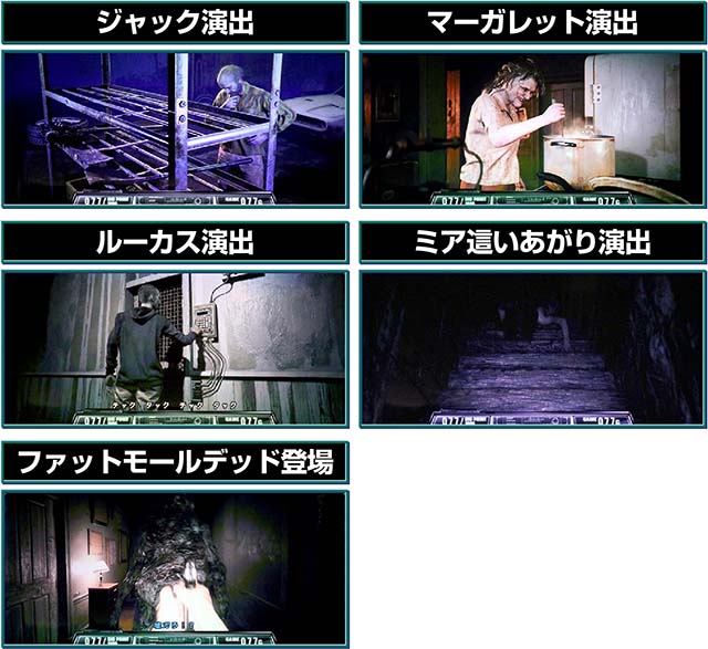 バイオ7モールデッドアタック前兆