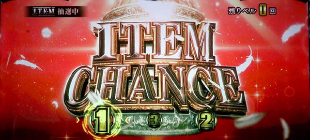 バイオ7アイテムチャンス赤