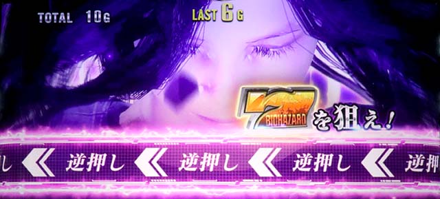 バイオ7エヴリンインパクト7狙い