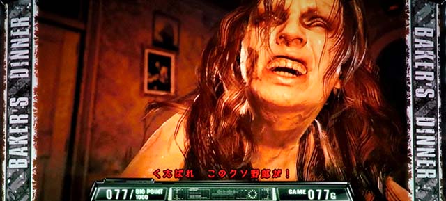 バイオ7前兆中演出