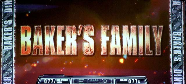 バイオ7前兆中演出ロゴクラッシュ