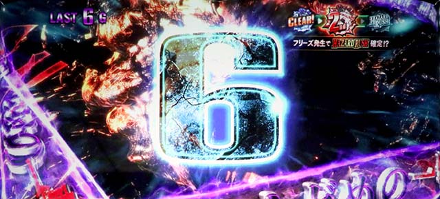 バイオ7CBカウントダウン色