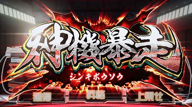 ゴッドイーター ジ・アニメーション神機暴走