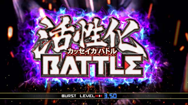 ゴッドイーター ジ・アニメーション活性化バトル