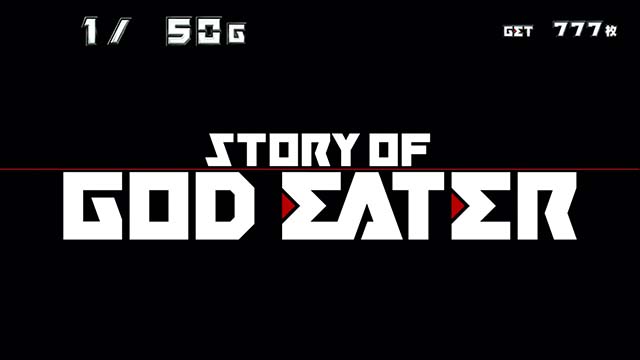 ゴッドイーター ジ・アニメーションストーリーオブゴッドイーター