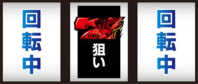 ゴッドイーター ジ・アニメーション打ち方中押し