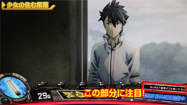 ゴッドイーター ジ・アニメーション遊技インフォメーション設定示唆