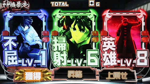 ゴッドイーター ジ・アニメーション神機暴走カード獲得エフェクト