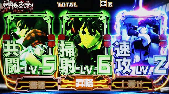 ゴッドイーター ジ・アニメーション神機暴走カード昇格エフェクト