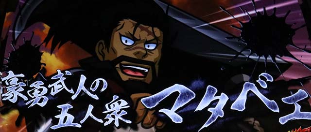 政宗3真田丸攻城戦