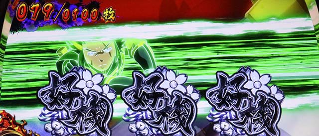 政宗3政宗ボーナス