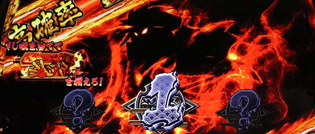 政宗3六文銭チャンス