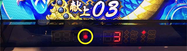 政宗3有利区間ランプ