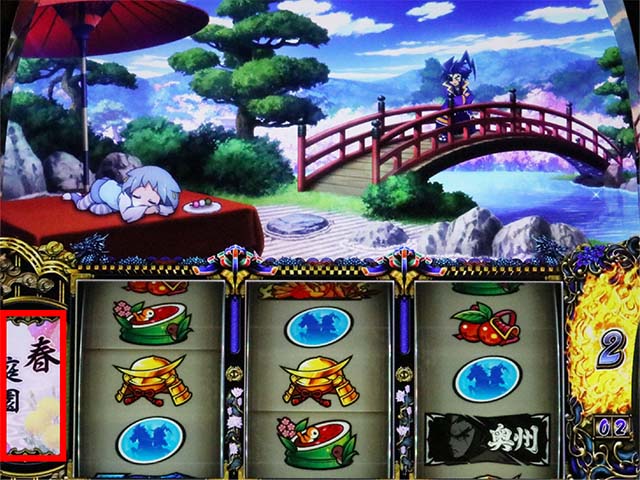 政宗3出陣カウンターモードステージ逆