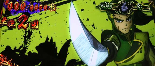 政宗3小十郎ボーナス