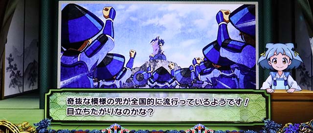 政宗3ステージチェンジセリフ