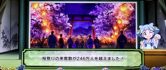 政宗3ステージチェンジ