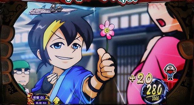 キング黄門ちゃま八兵衛ポイント概要