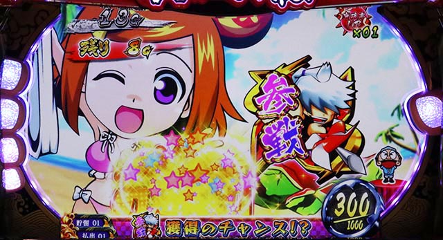 キング黄門ちゃま八兵衛ポイント概要