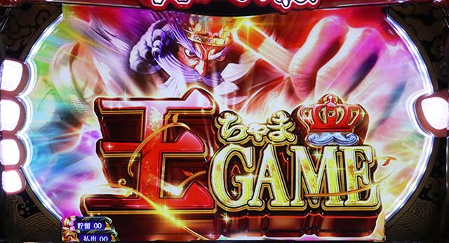 キング黄門ちゃま王ちゃまゲーム概要