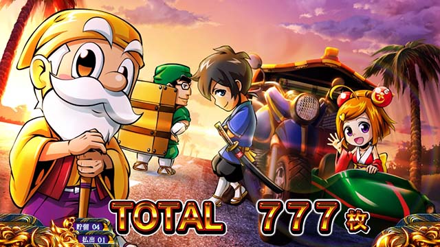 KING黄門ちゃまAT終了画面