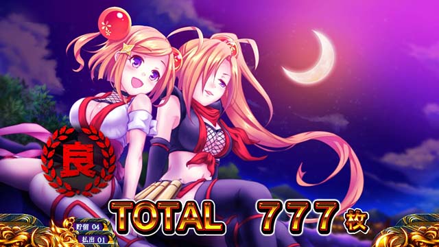 KING黄門ちゃまAT終了画面