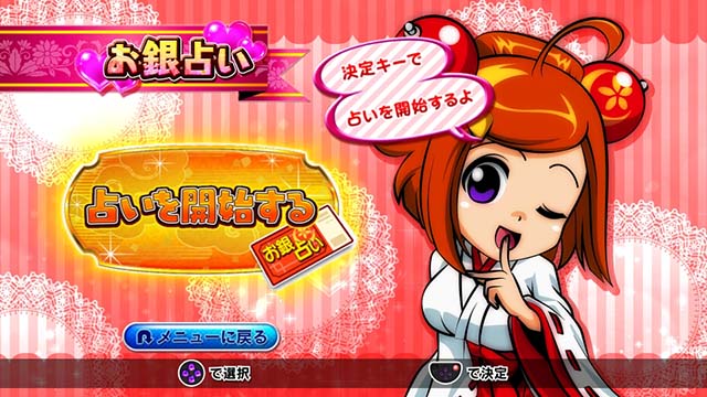 KING黄門ちゃまお銀占い