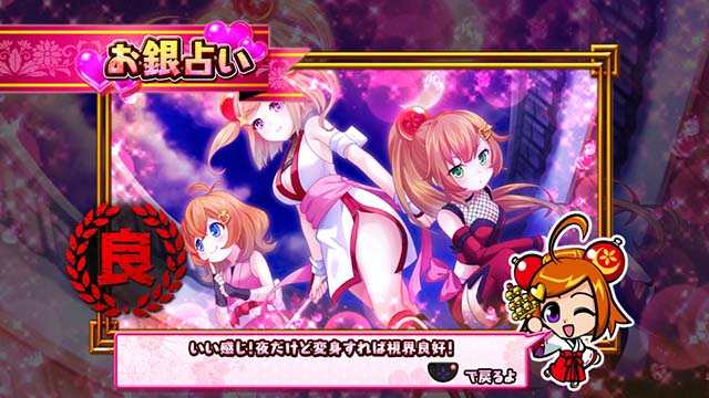 KING黄門ちゃまお銀占い