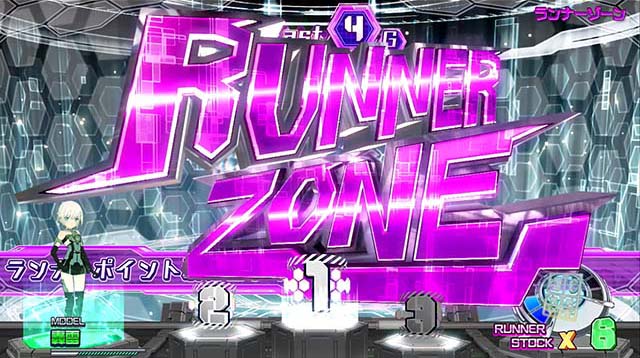 フレームアームズ・ガールランナーゾーン