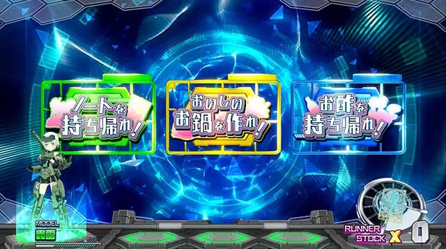 フレームアームズ・ガールFAガールチャレンジ