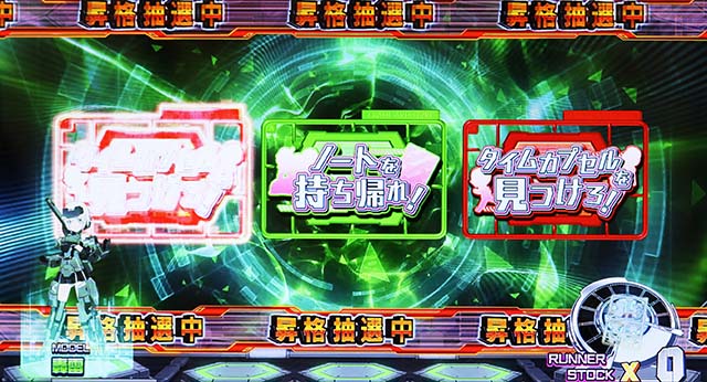 フレームアームズ・ガールFAガールチャレンジ昇格